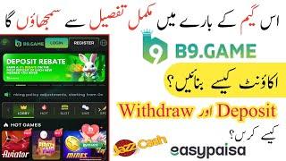 B9 Game Account Kaise Banaye | B9 Game Download Link | B9 Game Withdrawal Problem