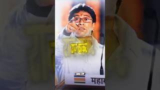 Raj Thackeray Supremacy  #rajthackeray #thackeray