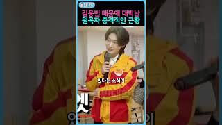 김용빈 때문에 대박난 원곡자 충격적인 근황 ㄷㄷ