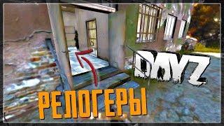 DAYZ minis - Три Деблодока под окном... (1)