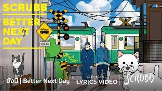 SCRUBB - ยังมี | Better Next Day [Official Lyrics Video]