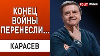 КАРАСЕВ: НАЧАЛИСЬ РЕШАЮЩИЕ БОИ! ТАЙНОЕ ПОСЛАНИЕ БАЙДЕНА! КРЕМЛЬ ГОТОВИТ УЖАСНЫЕ АТАКИ!