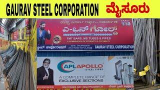 #Mysuru GAURAV STEEL CORPORATIONS MYSURU | Steel Suppliers | Steel Wholesalers | Mysorw