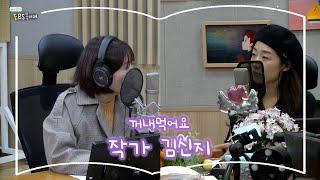 [북카페에세이] 꺼내먹어요 with 작가 김신지 | 앤솔로지 | 탱자, 작가의 계절 | 윤고은의 EBS 북카페 | 241115