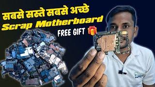 सबसे सस्ते सबसे अच्छे Scrap Motherboard, Swiping Motherboard | Mi, Vivo, Oppo And Samsung Scrap