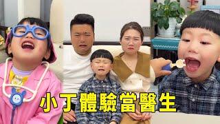 Dr. Xiaoding fakes symptoms for treats  Xiao Bao cries! [male KG teacher & dad]