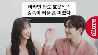 세뇨리따 커플에서 킹쪽이 커플이되기까지..이준호 & 임윤아 이 조합 보려고 기다린 사람들 다 드루와 | 얼루어코리아 Allure Korea