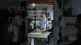 ПсихоФакт 489 – Гибкое лидерство – Чтобы быть лидером – short #shorts