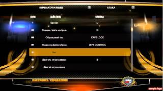 настроики управления в nba 2k13