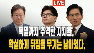 TV토론 마친후 단일화 막판변수있다./김문수후보 지원유세로 뭉칩시다./ 2025.05.21. [황경구시사파이터]