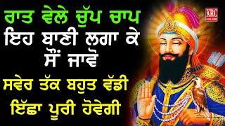 ਰਾਤ ਵੇਲੇ ਇਹ ਬਾਣੀ ਆਪਣੇ ਘਰ ਵਿਚ ਲਗਾ ਕੇ ਰੱਖੋ ਮਨ ਮੰਗੀਆਂ ਇੱਛਾਵਾਂ ਪੂਰੀਆਂ ਹੋਣਗੀਆਂ Choupai Sahib #chaupai