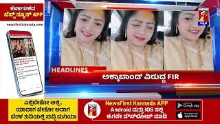 News Headlines @9AM | 15-10-2024 | @newsfirstkannada