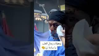 #السادس تحفيز طب عام. جراحة #جراحة_عامة #طب #تحفيز #السادس2024-2025