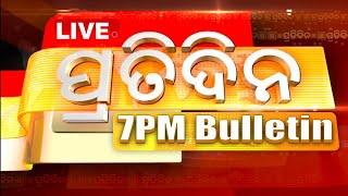 Pratidin Live | 17 July 2022 | Prime Time | 7 PM Bulletin | OTV | Odisha TV