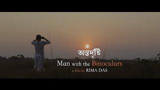 MAN WITH THE BINOCULARS (Antardrishti) Trailer HD 2016