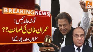 Imran Khan Bail In Toshakhana Case ?? | Barrister Salman Safdar Smart Move In Court | GNN