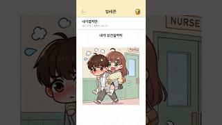 내기였지만