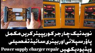 How to repair Naveed tech charger Power supply and Battery side repair deatil video