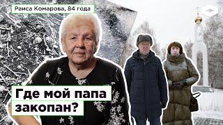 Расстрелы на Золотой горе | Чем занимается «Мемориал» и почему нельзя допустить его ликвидацию