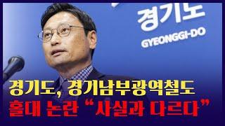 [Full] 제5차 국가철도망 구축 기자회견서 "철도정책이 정치가 되면 안돼"