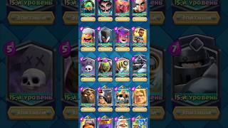 Сколько рублей нужно задонатить в Clash Royale, чтобы полностью прокачать аккаунт