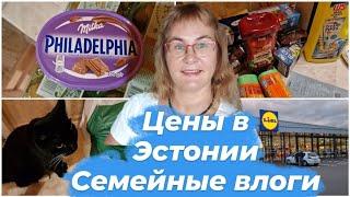 Эстония.Сколько стоит жить.Цены в Эстонии на продукты сейчас.В Эстонии выросли цены.Таллинн влог