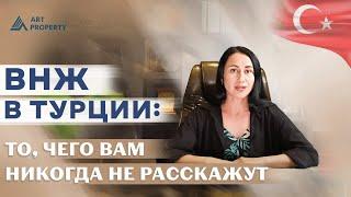  ВНЖ в Турции: все ПОДРОБНОСТИ, КОТОРЫЕ НУЖНО ЗНАТЬ! Как получить ВНЖ в Турции в 2023?