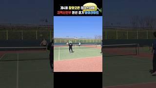 제4회 참외오픈 테니스대회 지역신인부 본선 경기 하이라이트 #성주참외테니스대회 #참외오픈 #테니스대회