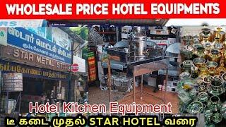 குறைந்த விலையில் Restaurants மற்றும் Hotel Equipment|Hotel,Restraunt,Bakery Equipments Market