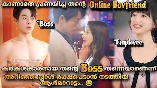 My boss is my online boyfriend  Chineese drama Malayalam explanation @MOVIEMANIA25