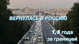 Привет, родина: Из Тбилиси во Владикавказ. Назад в Россию