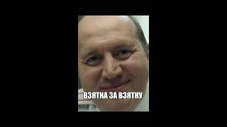 Взятка за взятку| Сергей Бурунов полицейский с рублевки #сергейбурунов #смех
