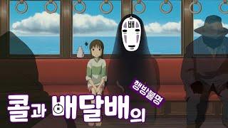 길 잃는 게 특기 입니다 배달배.ep55