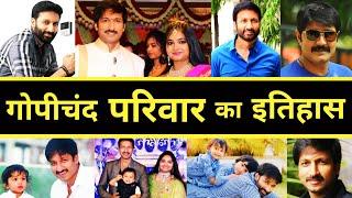 मिलिए Gopichand के परिवार से | Gopichand Family | Gopichand Biography | Gopichand Hit And Flop Movie