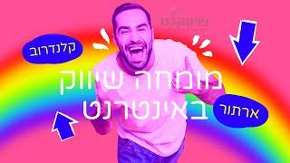 מומחה קידום אתרים בגוגל, מומחה SEO, מקדם אתרים, מומחה שיווק באינטרנט - ארתור קלנדרוב