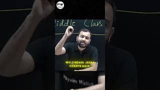 Apke upar Zimmedari hai  | Alakh Sir #physicswallah #alakhpandey #motivation #pw #shorts