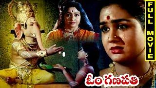 Telugu Lord Ganesha Movie || Om Ganapathi || Radha Ravi,  Urvasi || SAV Entertainments