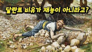 강추)달란트 비유가 재능이 아니라고 룻기를 통해 본 열처녀, 달란트, 양과 염소 비유