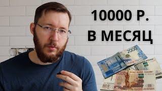 Пассивный доход 10 тысяч рублей на ОФЗ. Возможности и риски.  Вклады в банках до 19% годовых.