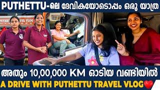 Puthettu Lorry- യുടെ ഉൾഭാഗം കണ്ടിട്ടുണ്ടോ? A Drive With Puthettu Travel Vlog | @puthettutravelvlog