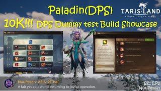 Paladin(DPS) SS1 : 10K DPS on Dummy test - Build Showcase | Tarisland