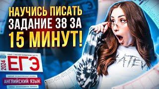 ЗАДАНИЕ 38 | ЭССЕ ПО ГРАФИКАМ | ПОДГОТОВКА К ЕГЭ ПО АНГЛИЙСКОМУ | НАСТЯ КИКО | ЕГЭLAND