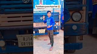 tumhare pass kya hai#rajuramvlogs36 #comedyvideo #viralvideos #funnyvideo #comedyreels #viralshorts