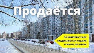 Продаётся 3-к квартира 72.6 м² с лоджией на 2 этаже на улице Папанина, д.8