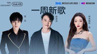 #腾讯音乐由你榜 第45期一周新歌来袭，快来查收~#陈奕迅 触动人心的《这样很好》；#周深 动感活力的《#太阳升起的舞蹈 》；#希林娜依·高 一往无前的《永夜之前》......| TME腾讯音乐