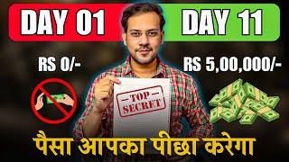 11 Days Challenge - How To Use Law of Attraction To Manifest Money (Hindi)