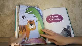 "Осторожные сказки" Елена Ульева. Отзыв на книгу