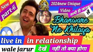 Phool khilane Wala Bhanwara#hindisong #old song #newsong 