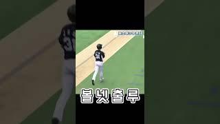 김혜성이 긴장하고 토미 에드먼이 벌벌 떠는 대정환 @한국프로야구 #엠엘비센터 #김혜성 #오타니 #토미에드먼 #aubl #야구 #건국대 #건국대야구부