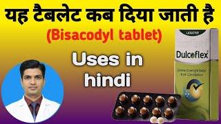 Bisacodyl tablet uses | Bisacodyl tablet uses in hindi